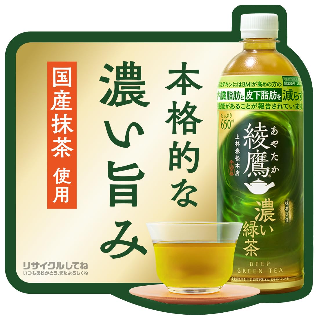 Amazon.co.jp: 【Amazon.co.jp限定】 綾鷹 濃い緑茶 2L PET ×8本
